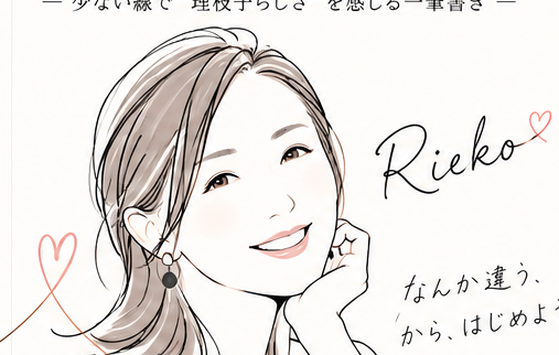 創業者の手描きイラスト