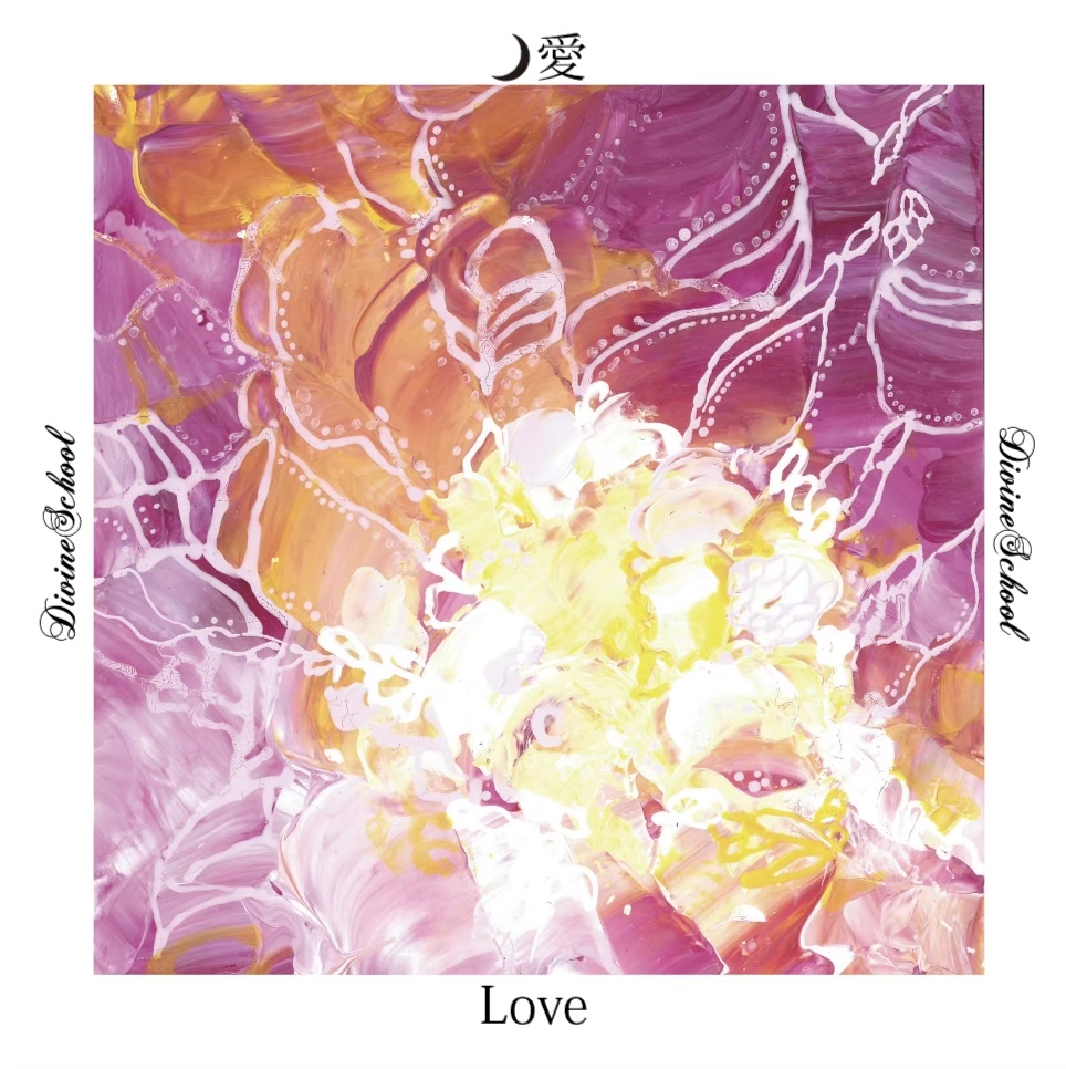 SHIME®カード 愛・Love：提供原画